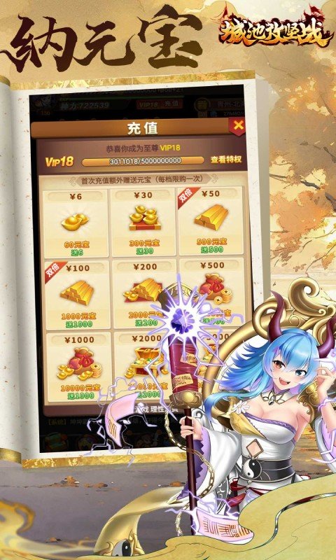 城池攻坚战(0.05折劲爆版)游戏截图4