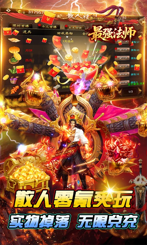 最强法师（西游福利版）游戏截图3