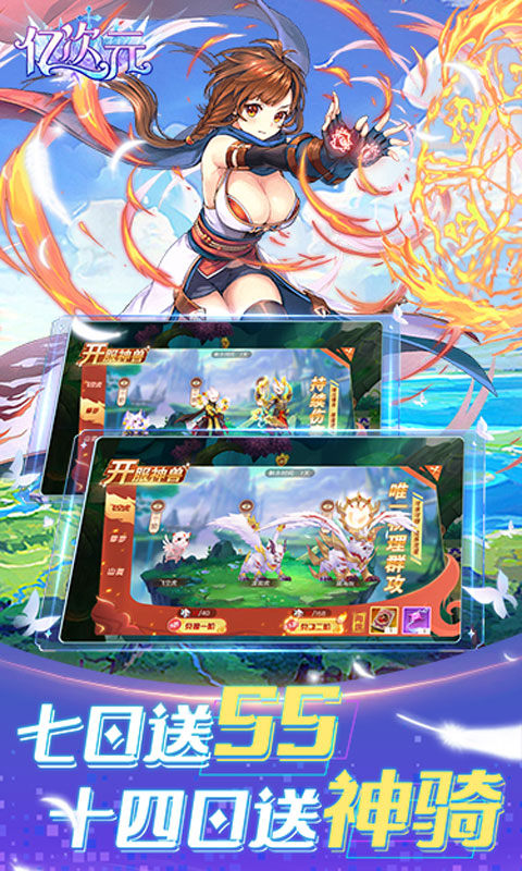 亿次元（0.05折每日送万元代金券）游戏截图2