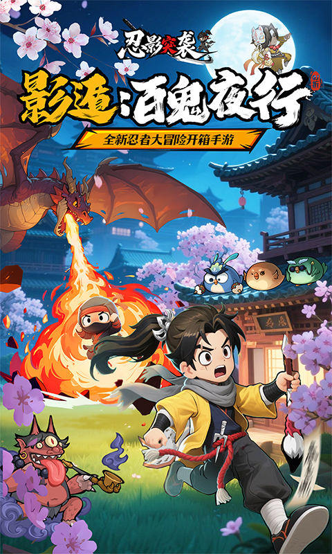 忍影突袭（0.1折幻象忍者）游戏截图1