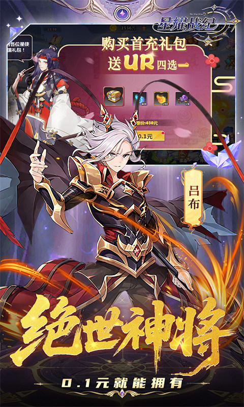 星耀战纪（0.1折）游戏截图5