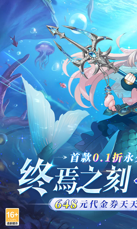 终焉誓约（0.1折天天送648）游戏截图1