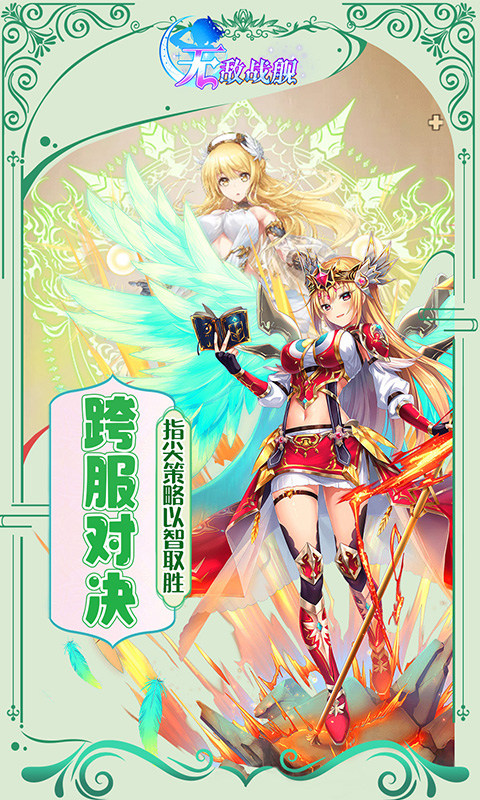 无敌战舰（0.1折天天送648）游戏截图5