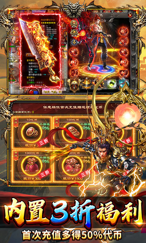 热血西游（超爆悟空打金）游戏截图5