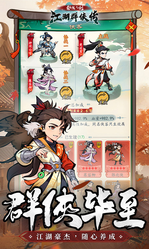 泰坦之剑（0.1折爽玩版）游戏截图3