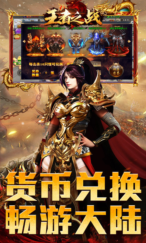 王者之战（全职技能爽玩版）游戏截图4