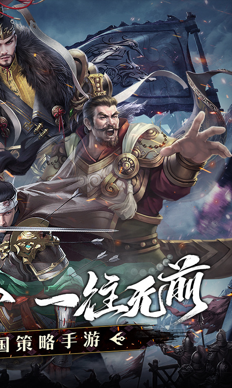 七雄纷争（3.5折逐鹿中原）游戏截图2