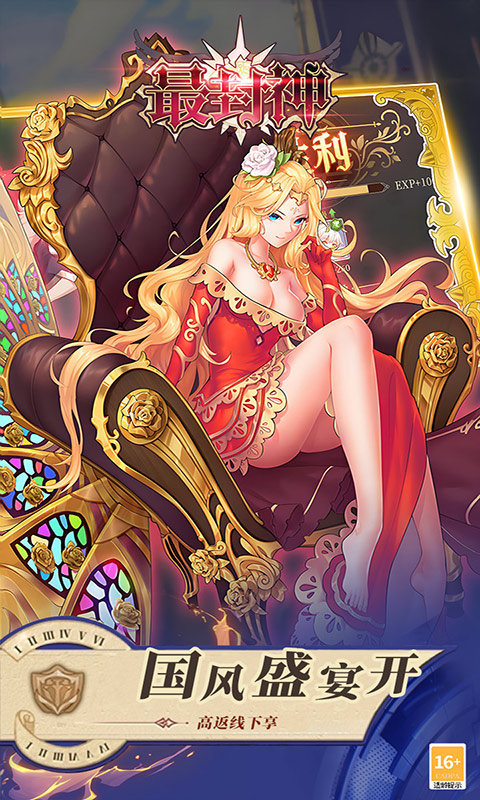 最封神（3折返利版）游戏截图4