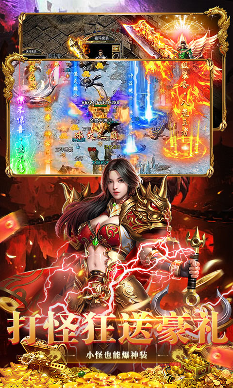 无畏之刃(混沌洪荒高爆版)游戏截图4