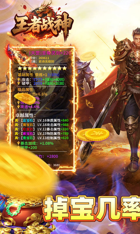 王者战神（弑神免费版）游戏截图1