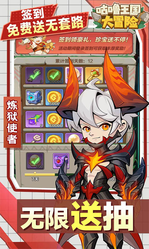 咕噜王国大冒险（内置0.1折）游戏截图2