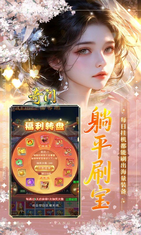 奇门（0.05折送黑神话无常）游戏截图5
