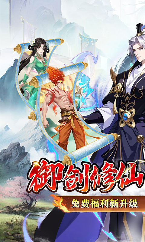 超神大陆（0.05折天天送2000）游戏截图1