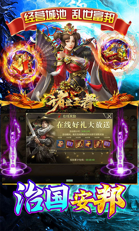 诸世王者（三国买断版0.05折）游戏截图3