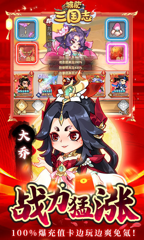 城防三国志（0.05送10亿补贴）游戏截图4