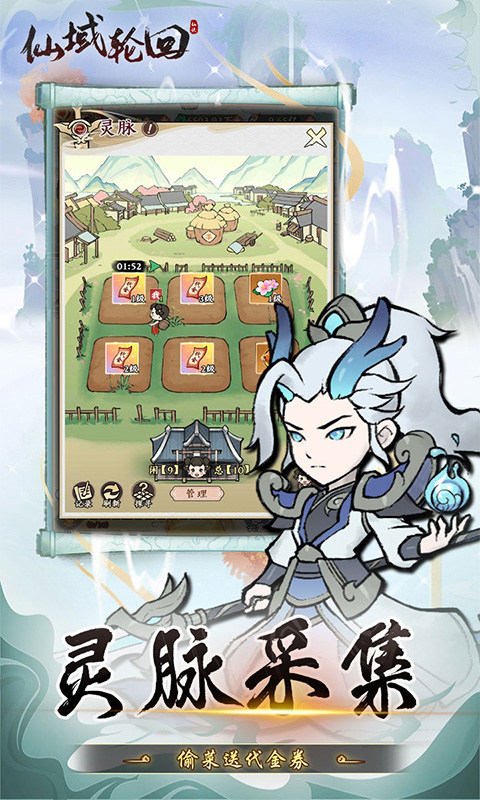 仙域轮回（0.1折寻道开箱）游戏截图5
