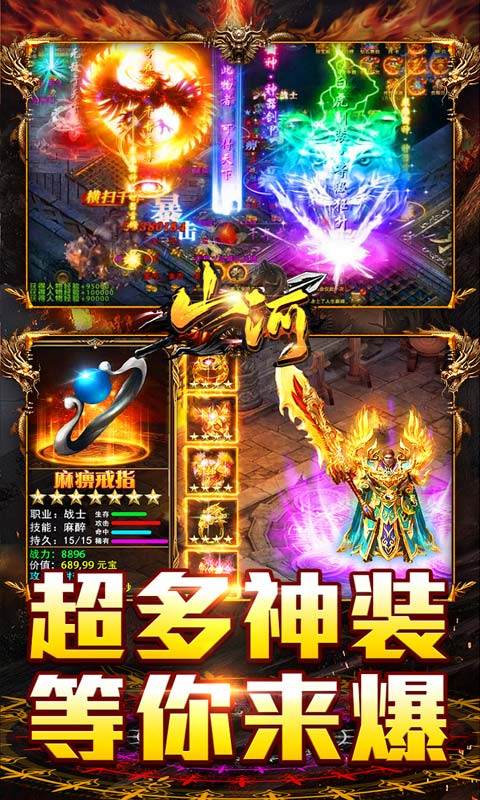 山河（山海专属沉默）游戏截图3