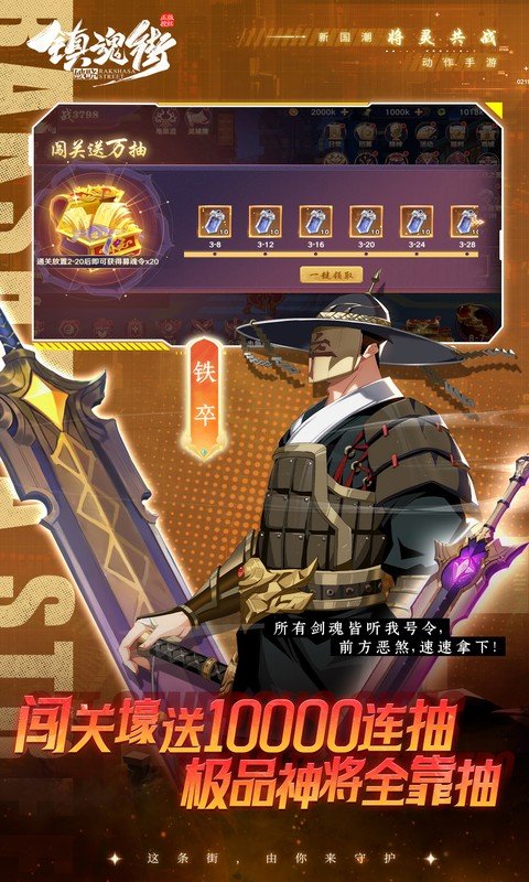 镇魂街：破晓（0.1折正版授权）游戏截图5