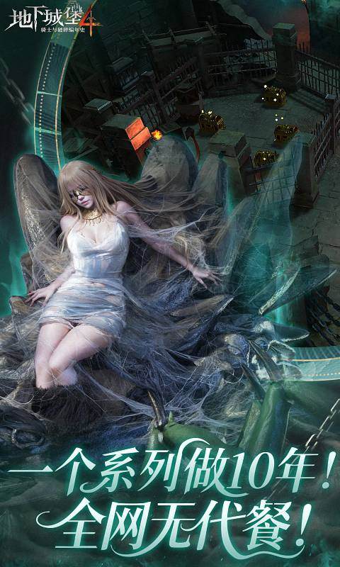 地下城堡4:骑士与破碎编年史游戏截图5