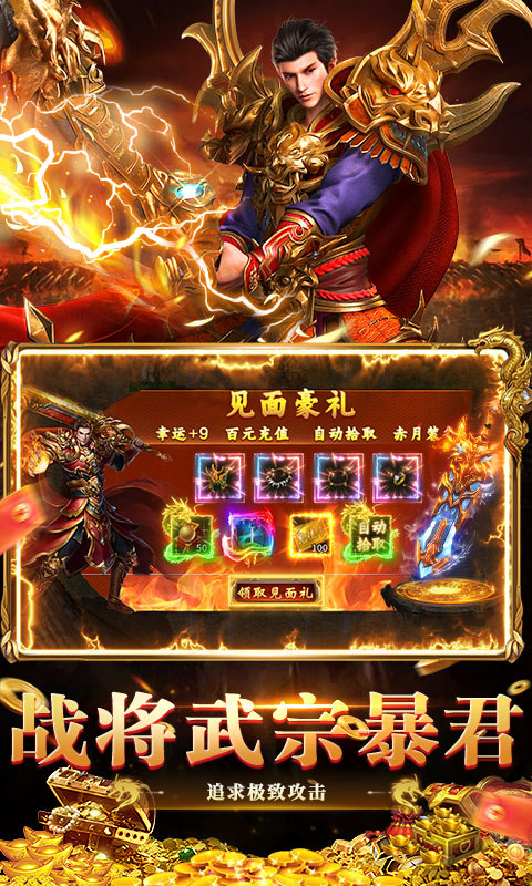 全民祖玛（天天648福利版）游戏截图3