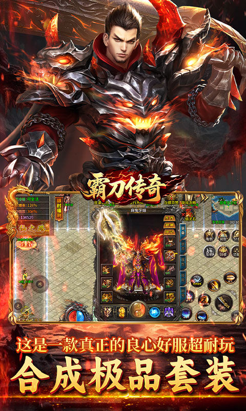 霸刀传奇（摩罗传奇福利版）游戏截图3