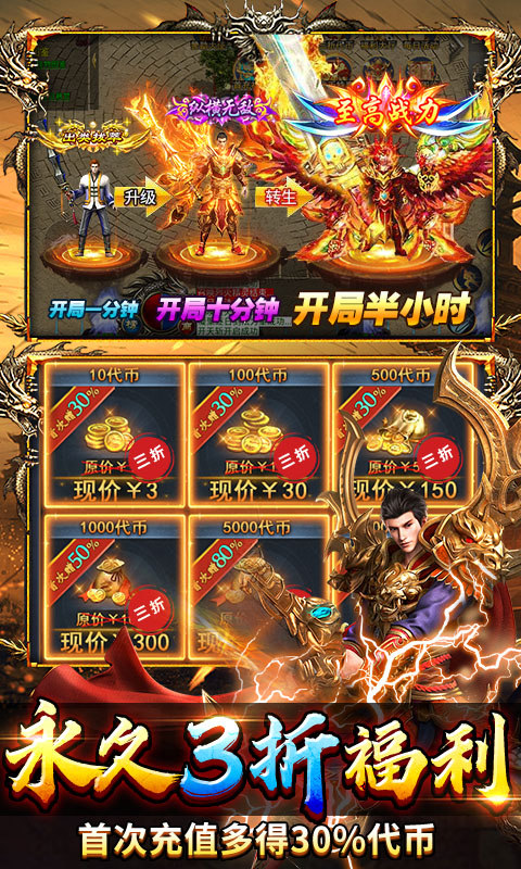 海蛇传奇（欢乐版）（天天送648）游戏截图5