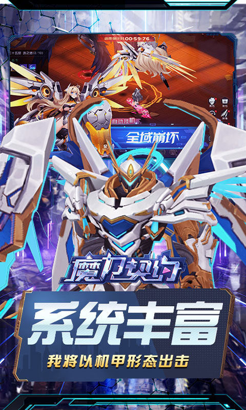 魔力契约（0.05折觉醒之灵）游戏截图5
