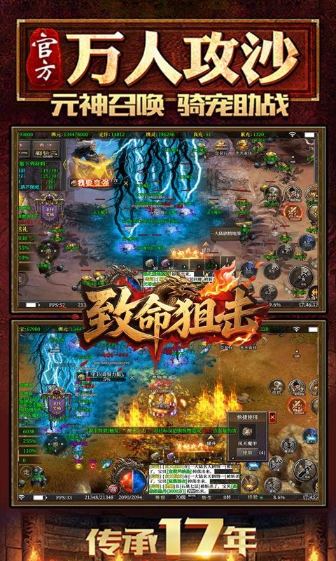 致命狙击（道士开局召5狗）游戏截图4