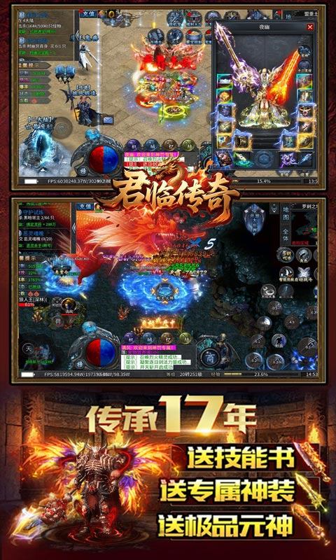 君临传奇（神罚沉默）游戏截图5