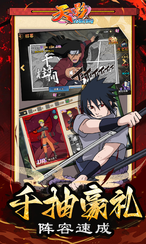 天影（0.1折影级之战）游戏截图3