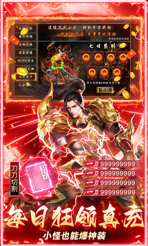 乱世无双（八职业高爆打金）游戏截图3