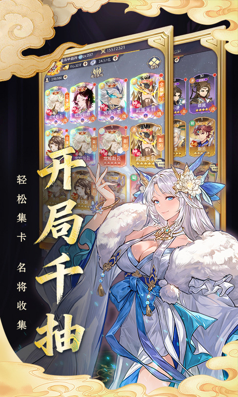 微微三国（幻想三国名将0.1）游戏截图2