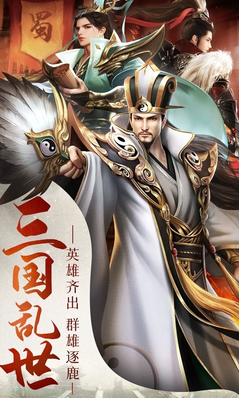 曹操传(0.1折王权霸业)游戏截图1