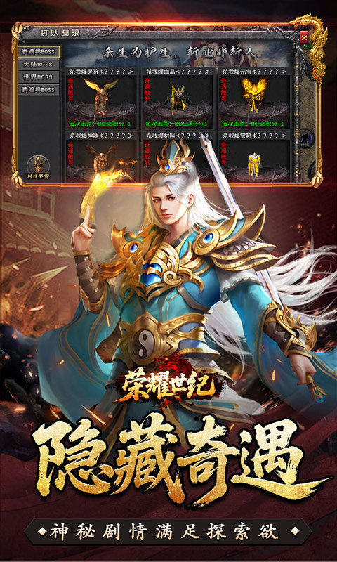 荣耀世纪（九幽秘法沉默）游戏截图4