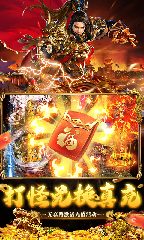 破镜重圆（沉默高爆打金版）游戏截图4