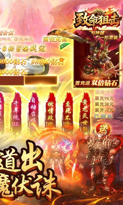 致命狙击（道士开局召5狗）游戏截图2