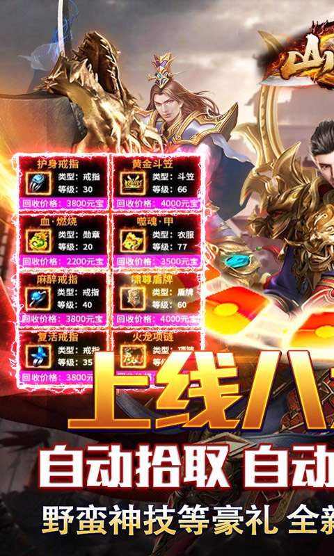 山河（圣兽山海沉默）游戏截图1