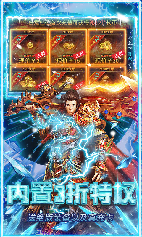 武林盛典（冰雪打金高爆版）游戏截图5