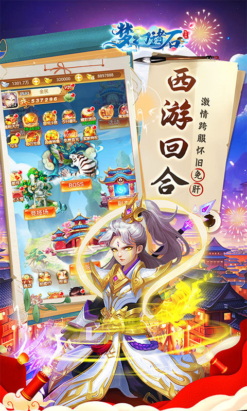 梦幻诸石官方版（怀旧0.05折GM版）游戏截图5