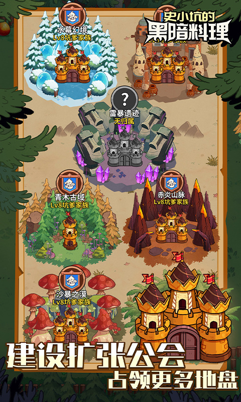 史小坑的黑暗料理（0.1折）游戏截图4