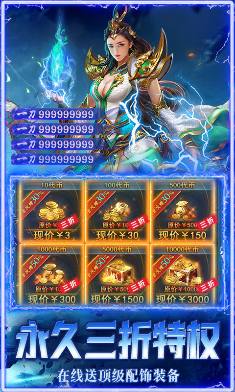 海狼（三职业沉默高爆版）游戏截图5