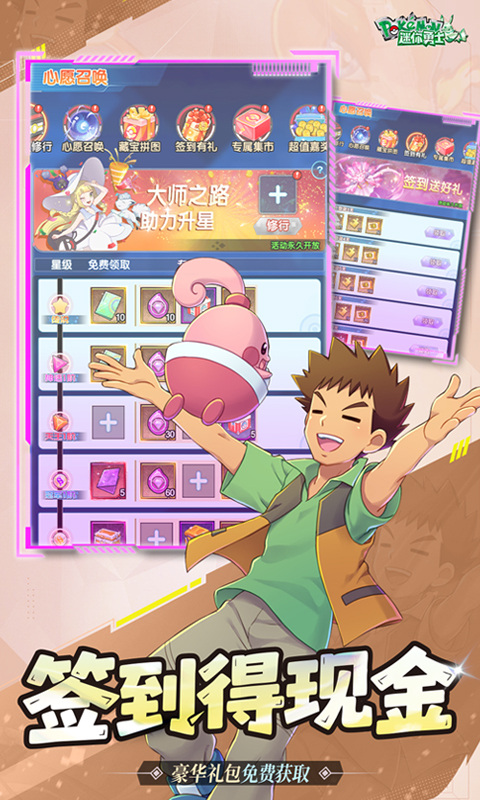 迷你勇士（0.1折开局御三家）游戏截图4