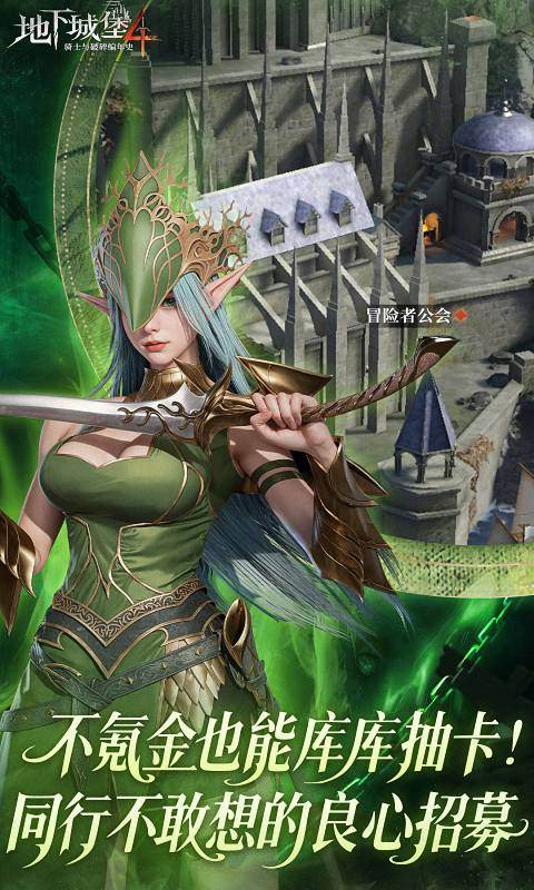 地下城堡4:骑士与破碎编年史游戏截图4