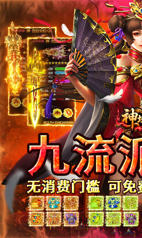 神域苍穹（丹青复古九流派）游戏截图1
