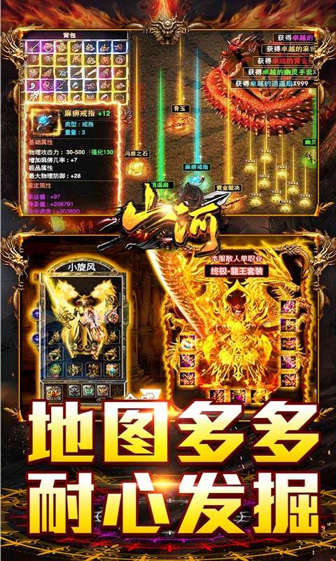 山河（山海专属沉默）游戏截图4