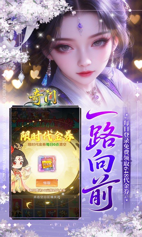 奇门（0.05折送黑神话无常）游戏截图3