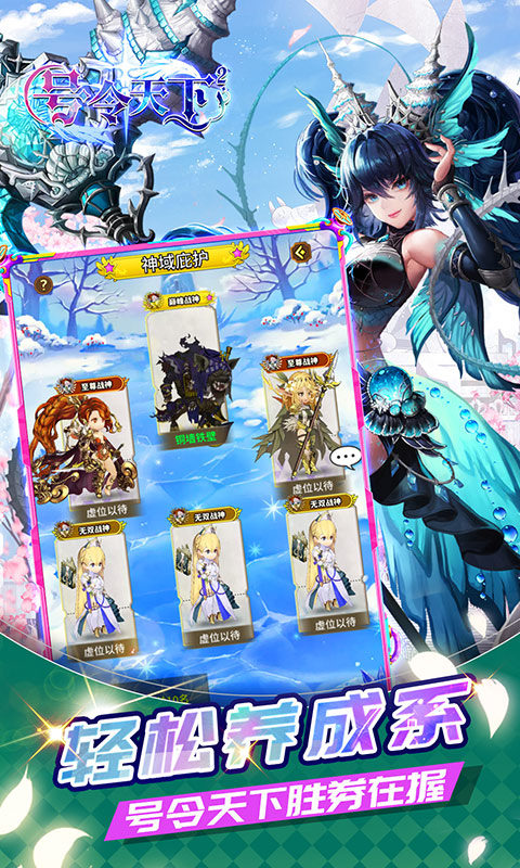 号令天下2（次元冒险0.1折送648）游戏截图5