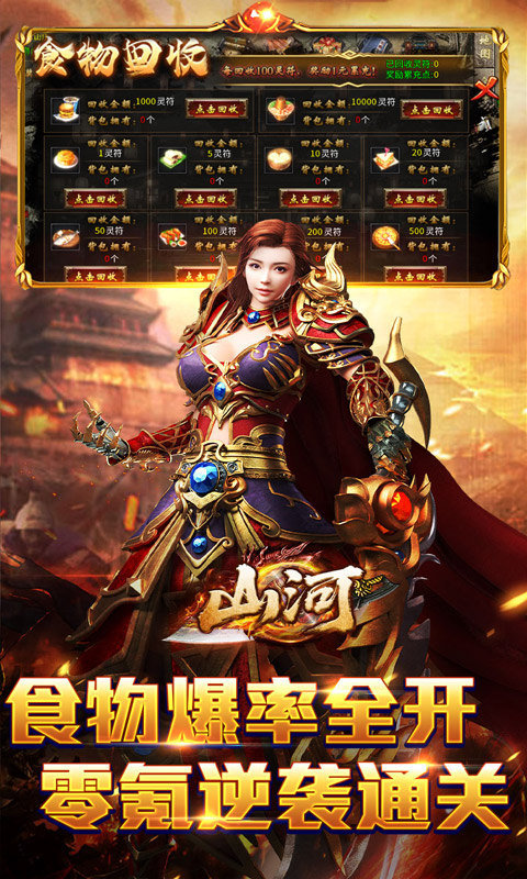 山河（圣兽山海沉默）游戏截图3