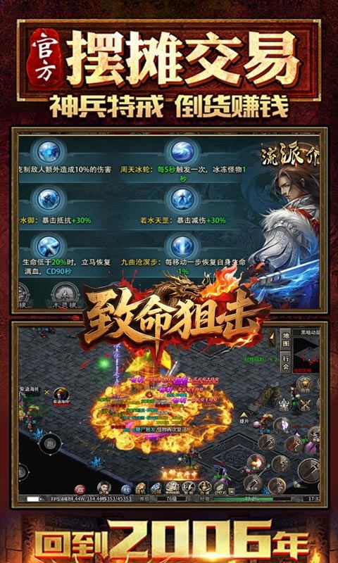 致命狙击（千年沉默五流派）游戏截图3