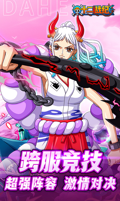 十二战纪（0.1折送万元免单券）游戏截图5